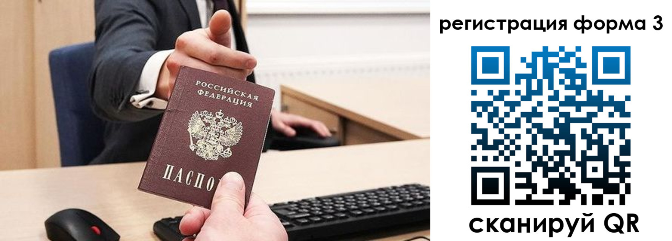 временная регистрация адрес в Заринске