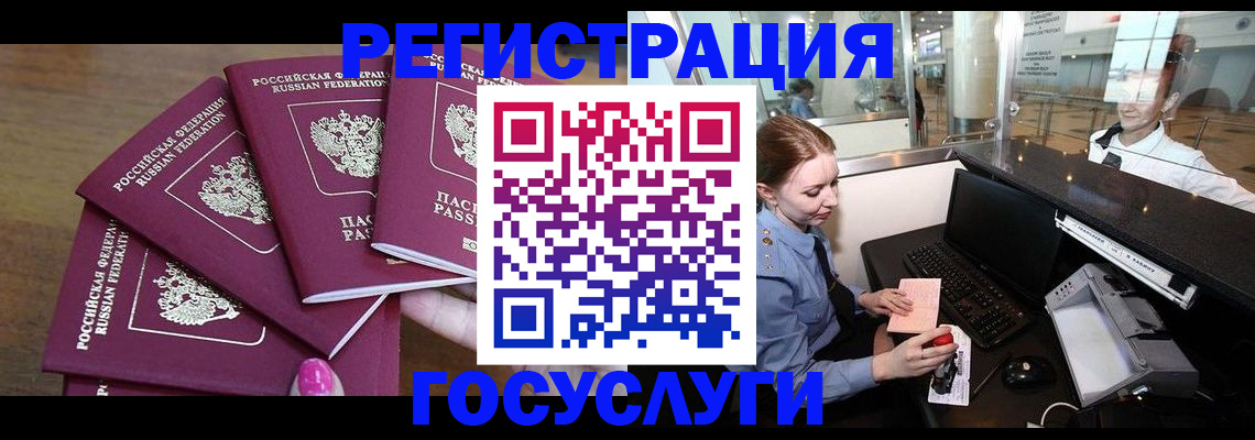 временная регистрация законно в Заринске